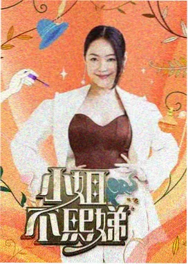 好好看影视 流浪地球3